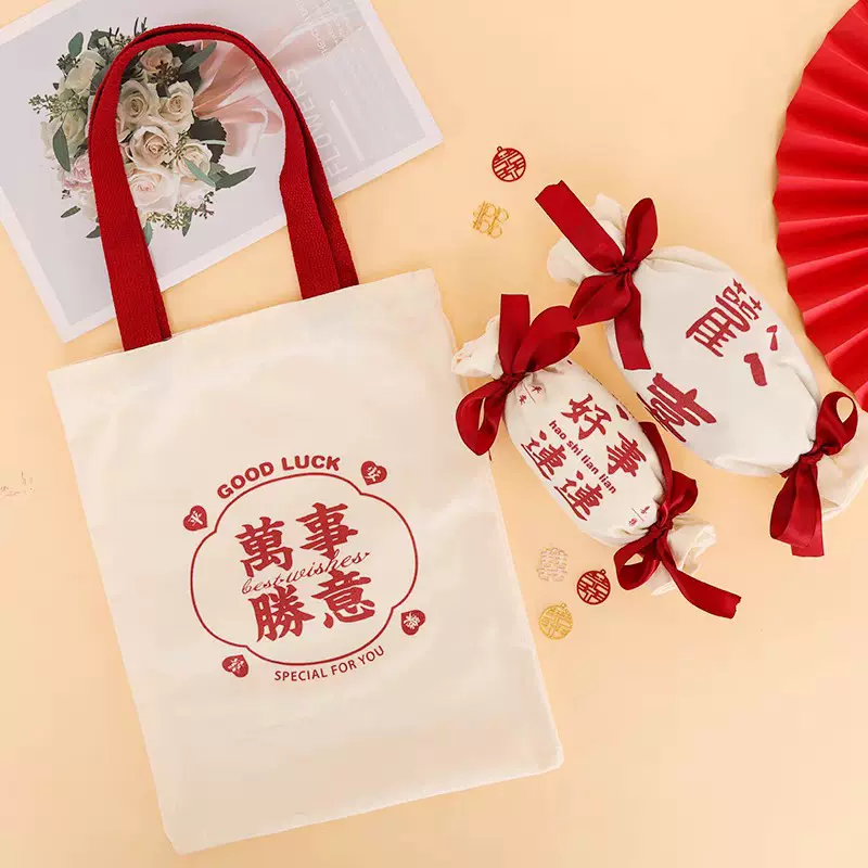 婚礼伴手礼袋手提棉布袋中式结婚喜糖购物袋广告礼品帆布袋印logo