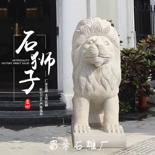 石狮子石雕公园庭院看门石墩摆件 花岗岩动物狮子园林广场雕塑