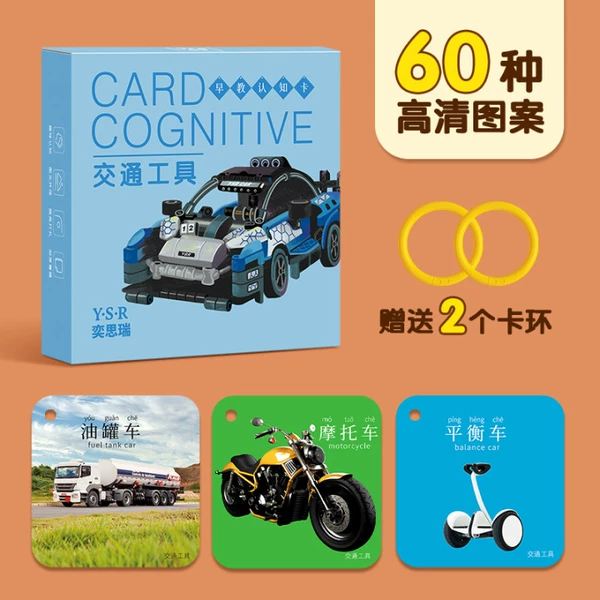 Transportation Cognitive Card (1 box)