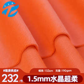 大卓腾水晶超柔布料 GRS再生1.5mm超柔短毛绒经编绒布 水晶绒面料