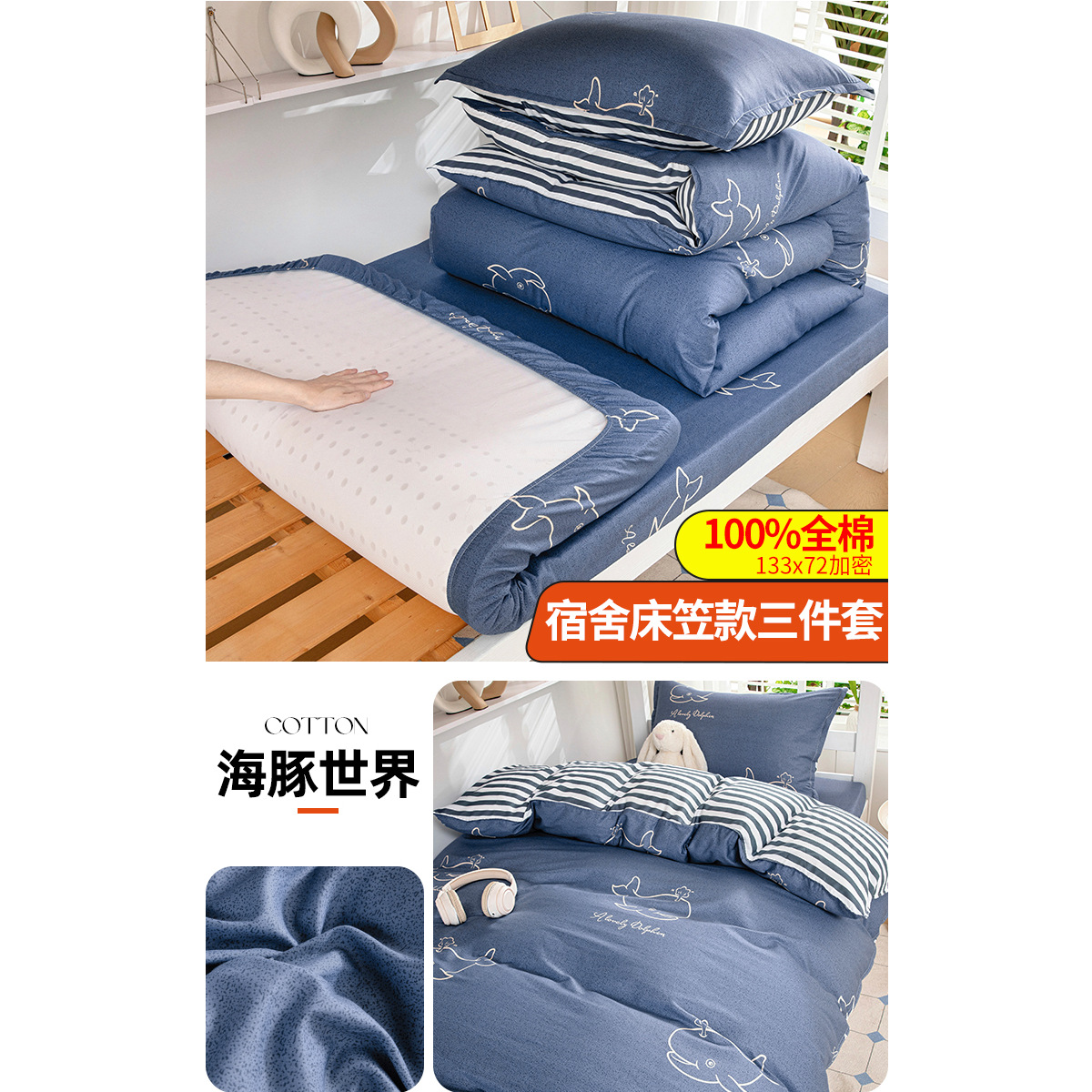 Dormitorio de estudiantes ropa de cama de tres piezas Kasa 90x190 algodón sábanas de dormitorio individuales un conjunto completo