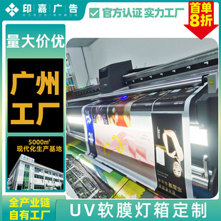 uv Soft Film Ceiling Printing Card Cloth Light Box Screen Advertising Translucent Film Mobile Phone Store Cloth High Definition uv Light Box Cloth