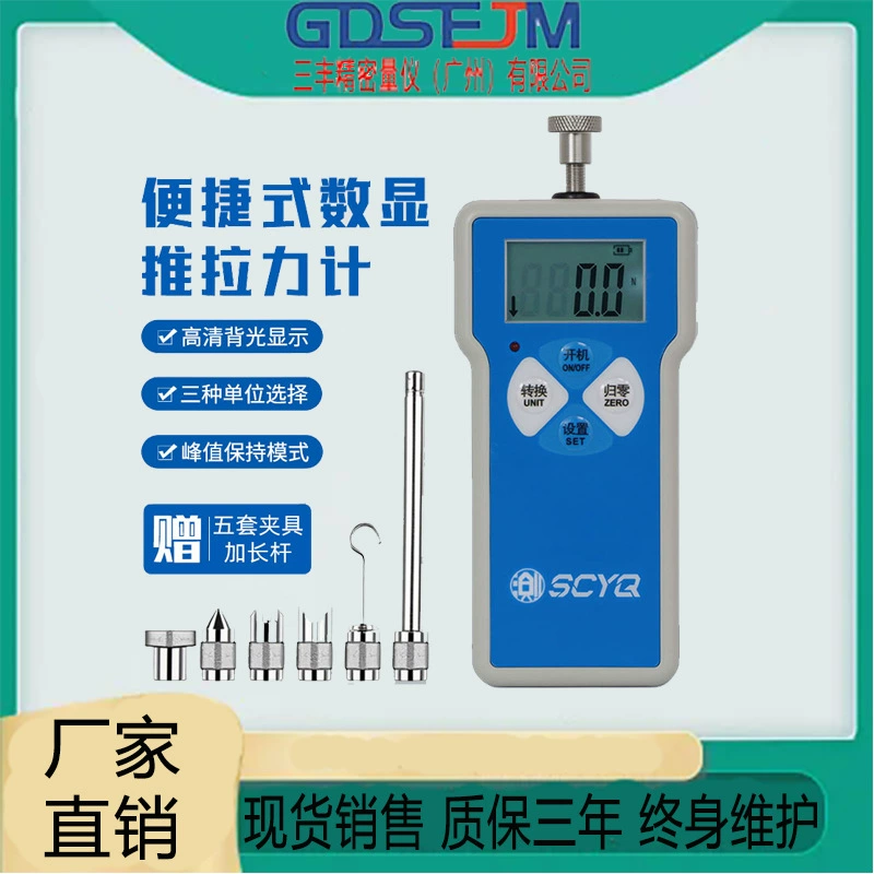 Портативный тягово-толкающий динамометр Sanfeng GDSF-500N, цифровой измеритель силы, тягово-толкающий динамометр с цифровым дисплеем, новая литиевая батарея