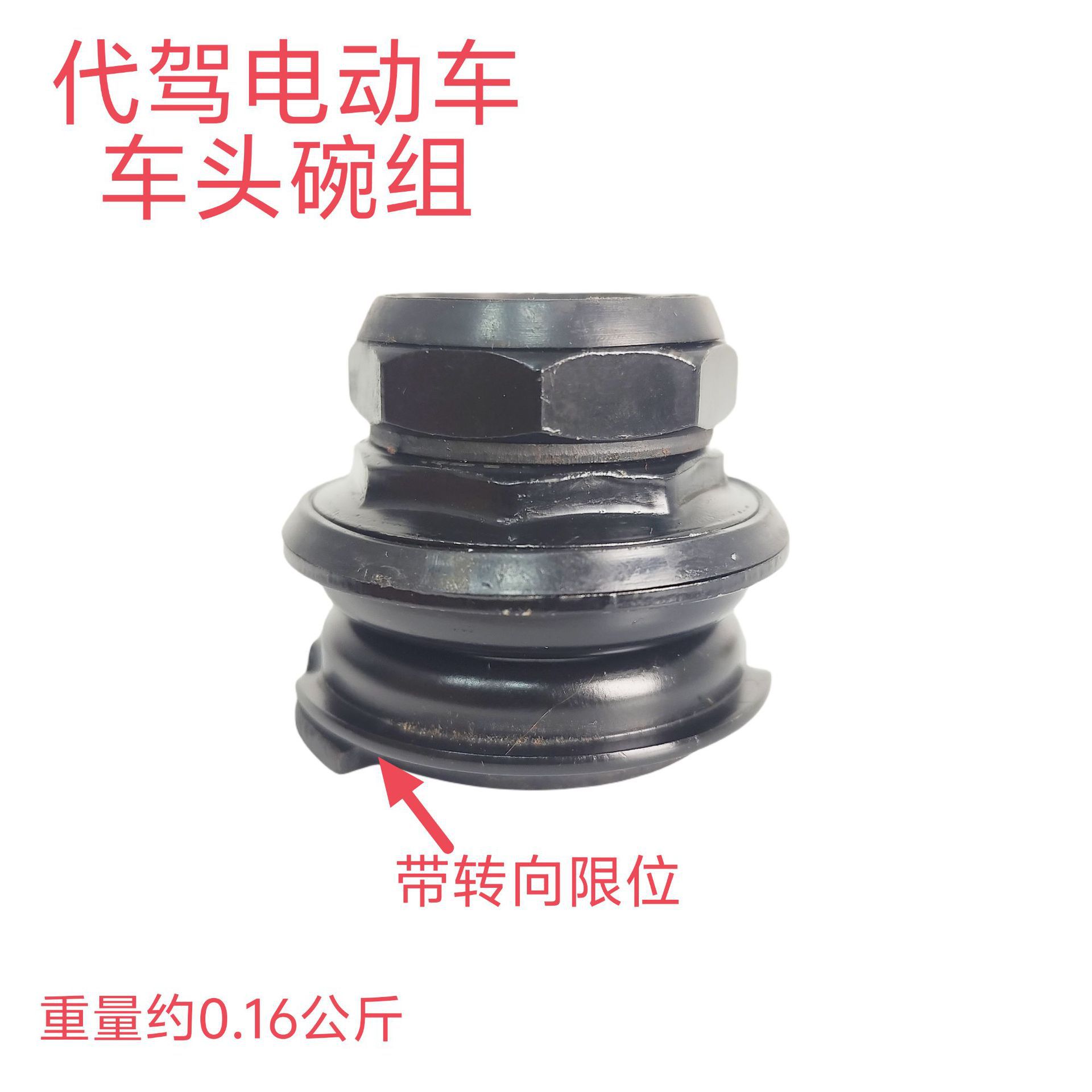 Electric Scooter Lithium Battery, Electric Bicycle Lithium Battery with Limit Switch, Front Fork Headset, Eight-Piece Set for Electric Scooter