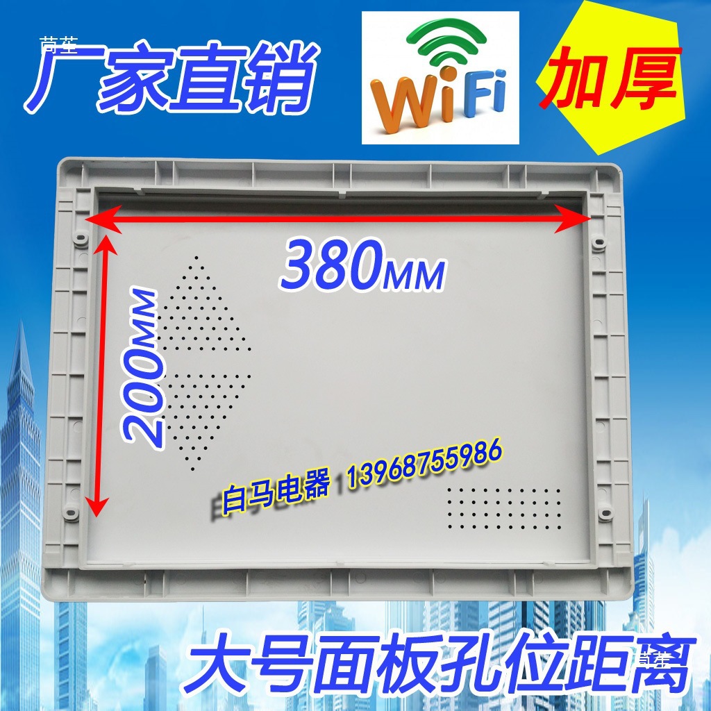 弱电箱面板多媒体信息箱盖250