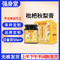 ビワ秋梨ペースト香港大薬局梨純梨ペースト蜂蜜氷糖シドニースポット卸売り代発300g/箱