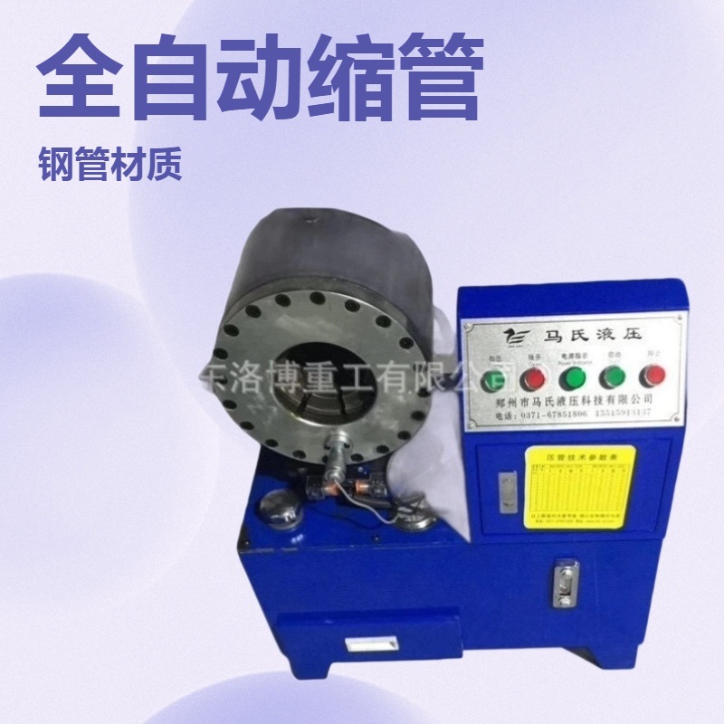 液压胶管压管机油管扣压机 锁管机扣管机配件大棚缩管机
