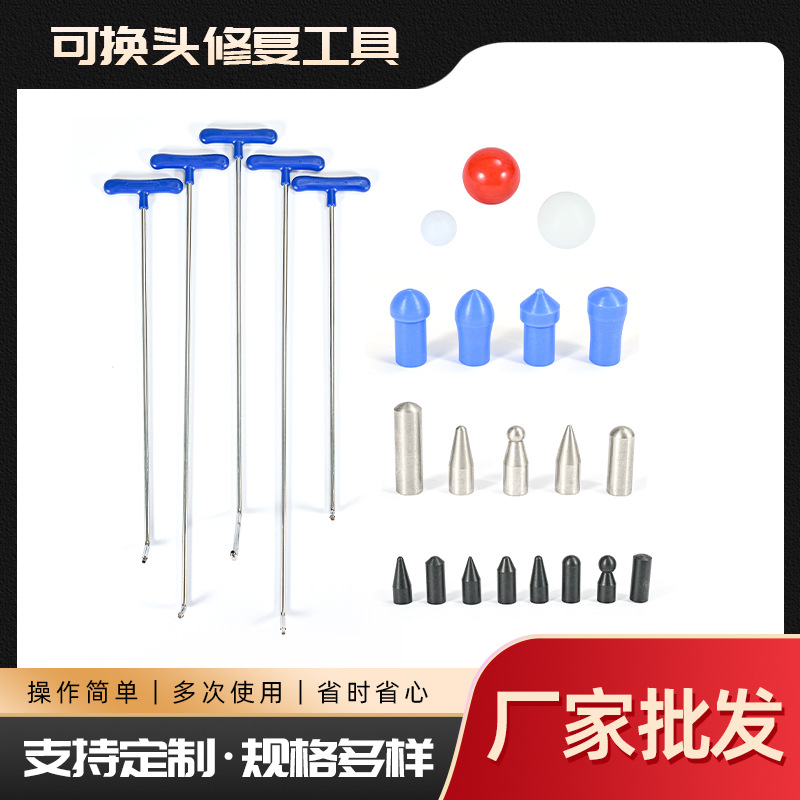 工厂批发车身凹坑免喷漆修复钣金无痕维修换头工具撬棍杆杠棒组合