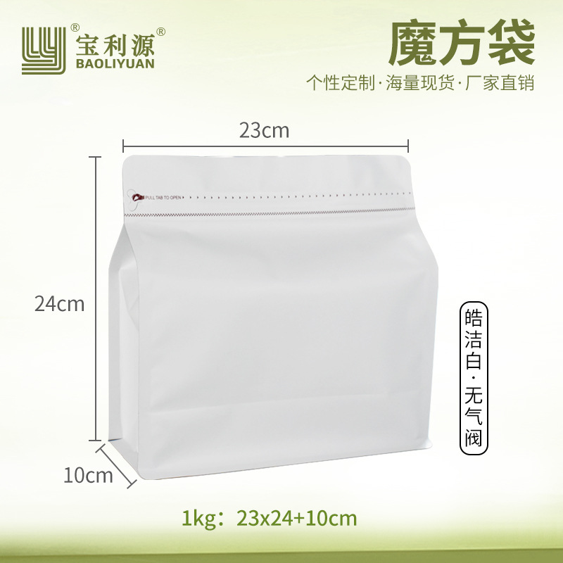 Bolsa de café Baoliyuan Bolsa de cubo de Rubik Válvula de escape Bolsa de embalaje de granos de café 16 bolsas de té de papel de aluminio engrosado de seda de grado alimenticio