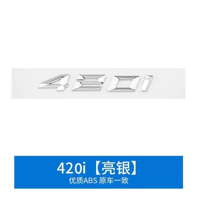 Suitable for BMW 420i car Car logo - standard-420i-car-logo-bright-silver