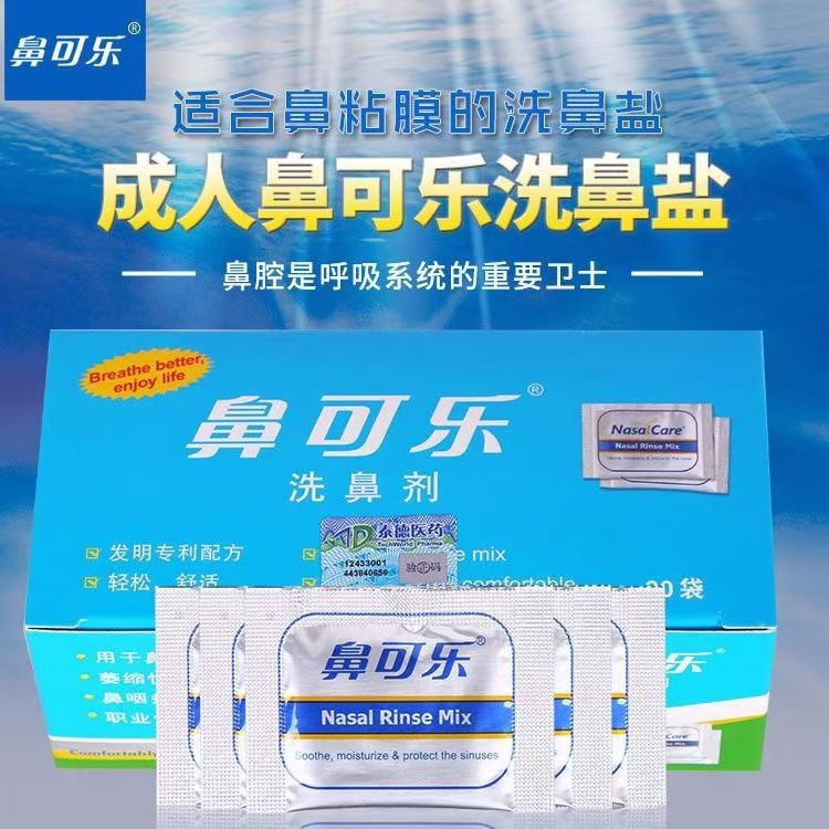Nasal Coke Nasal Wash Salt Nasal Washer Neti Pot Nasal Rinse Adults and Children Home Medical Nasal Congestion Rhinitis Sinus Nasal Coke Nasal Wash Salt Nasal Washer Neti Pot Nasal Rinse Adults and Children Home Medical Nasal Congestion Rhinitis Sinus