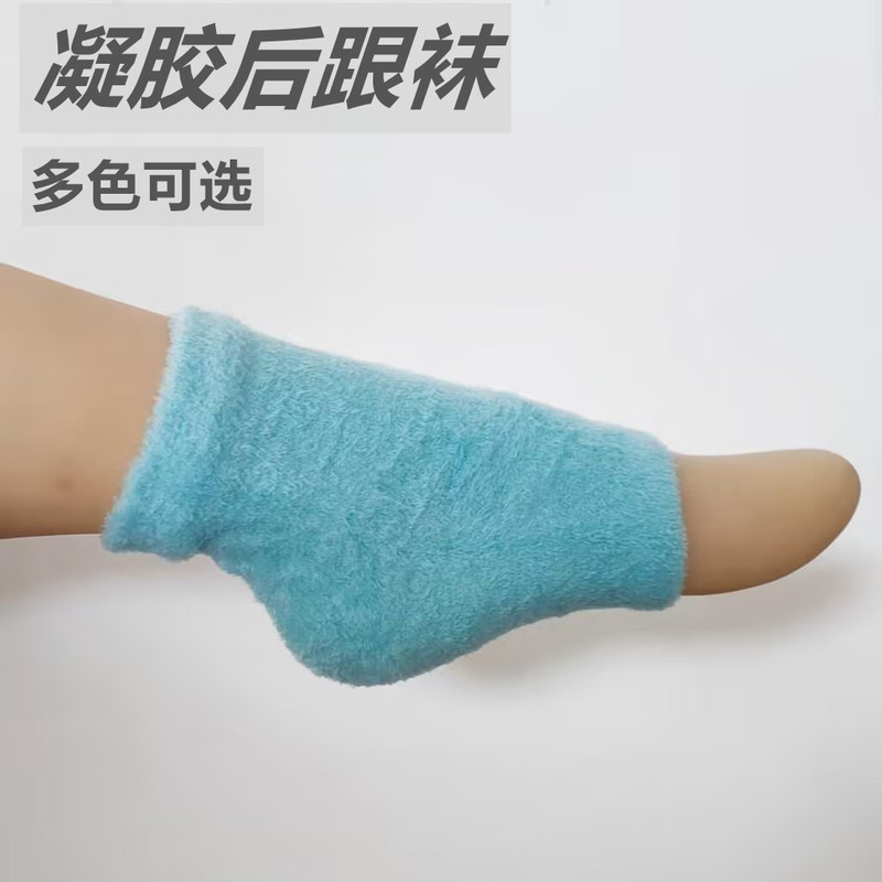 Gel Heel Socks Feather Yarn Heel Cover Foot Heel Protector Heel Ankle Support Socks Cover