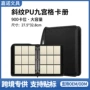 pu斜纹封面900收纳册