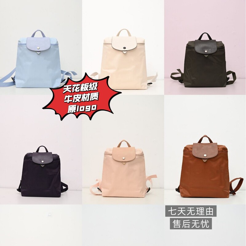 French Longxiang High-Quality Backpack Nylon Waterproof School Bag Folding School Bag Casual Lightweight Fashionable Women's School Bag