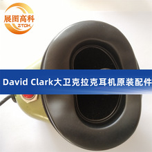 David Clark H3312l˺նC11389P-14ُS