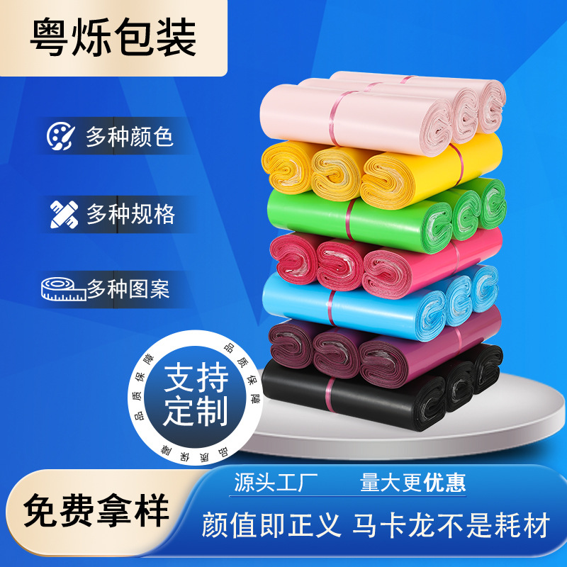 彩色包装袋全新加厚自封袋黑白色快递袋子防水袋电商打包袋快递袋