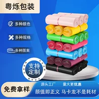 Упаковочный пакет Yueshuo, новый утолщенный пакет с застежкой-молнией, красочный экспресс-пакет, водонепроницаемый пакет, упаковочный пакет для электронной коммерции, экспресс-пакет
