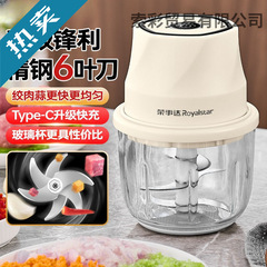 荣事达无线电动蒜泥器厨房家用绞肉机小型打辣椒蘸料