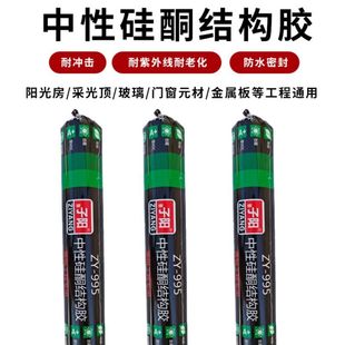 Ll Neutral Silicone Structural Adhesive 995 Construction Waterproof and Weather-Resistant Sealant Door and Window Glass Adhesive Porcelain