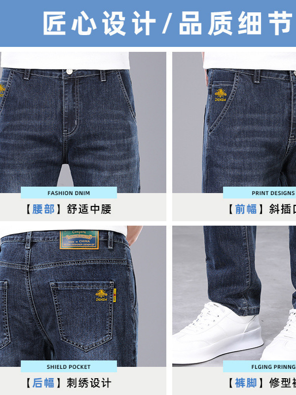 新しい夏のメンズライトビジネスジーンズ薄いストレート弾性通勤カジュアルスリムフィットパンツ通気性と快適|undefined