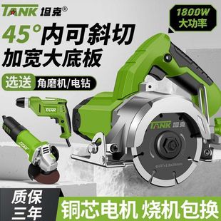 Tank Cutting Machine High-Power Slotting Machine Marble Machine Multi-Functional Portable Electric Saw Wood Board Tile Stone Metal