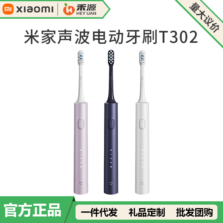 Mi Jia Electric Toothbrush T302 Sonic Fully Automatic Adult Soft-Bristle Model for Men and Women, Portable Gift for Students, Silent