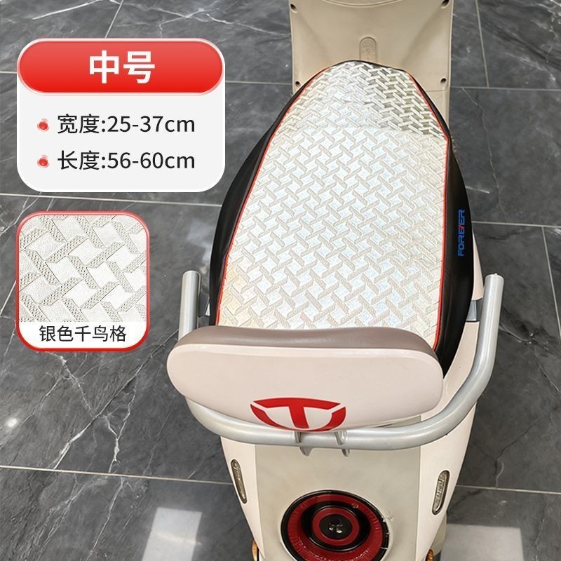 Summer Motorcycle Sun Protection and Heat Insulation Seat Cushion, Electric Vehicle Thickened Seat Cushion Cover, Electric Bike Seat Cushion Cover, Universal for All Seasons
