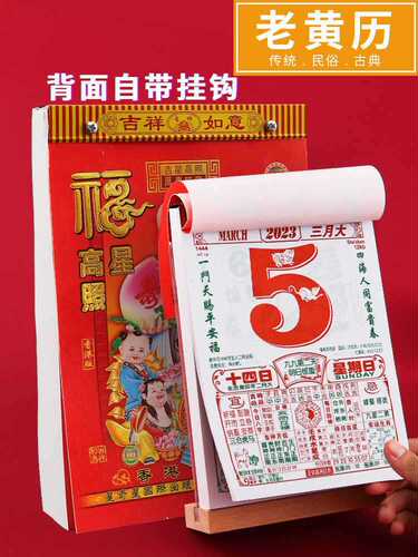 Wholesale 2024 calendar hand-torn old lunar calendar Year of the Dragon wall calendar home wall hanging large 2024 lunar calendar book 365