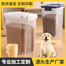 密封4kg储粮桶猫粮桶9L狗粮桶翻盖透明密封储食桶塑料桶厂家现货