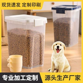 储粮桶;塑料杯;保鲜盒、饭盒