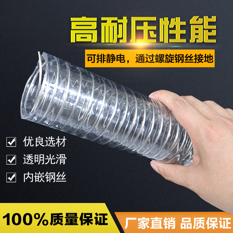 Pu grado alimenticio no tóxico inodoro manguera de acero de plástico vinagre leche aceite comestible líquido transporte manguera transparente