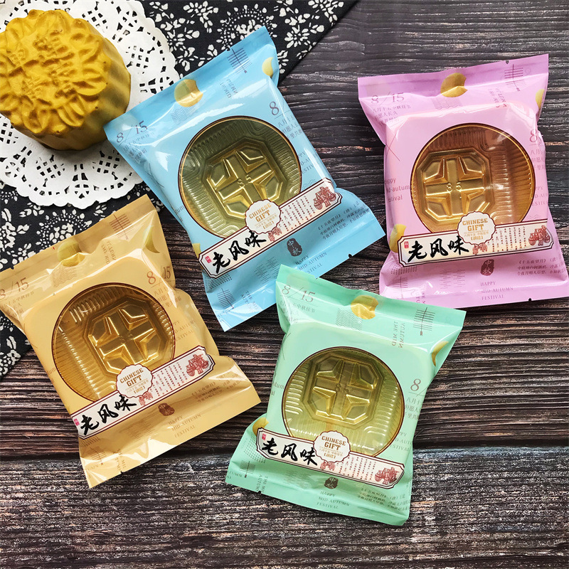 新款100克老风味四色月饼包装浅紫、蓝绿棕125克中秋烘焙类机封袋