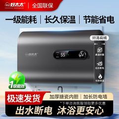 多才好太太【上门安装】电热热水器家用洗澡省电速热40/50/60/80