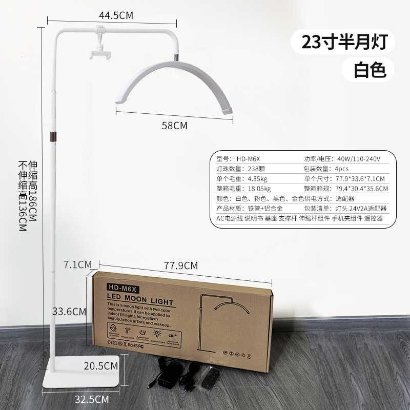 23inch 흰색 플로어 스탠딩 반달 램프(리모컨 M6X 포함)