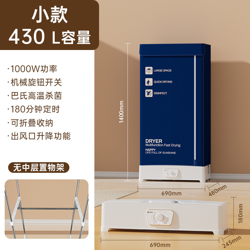 扬子烘干机家用小型速干杀菌可折叠抽屉式便携烘衣服神器|undefined