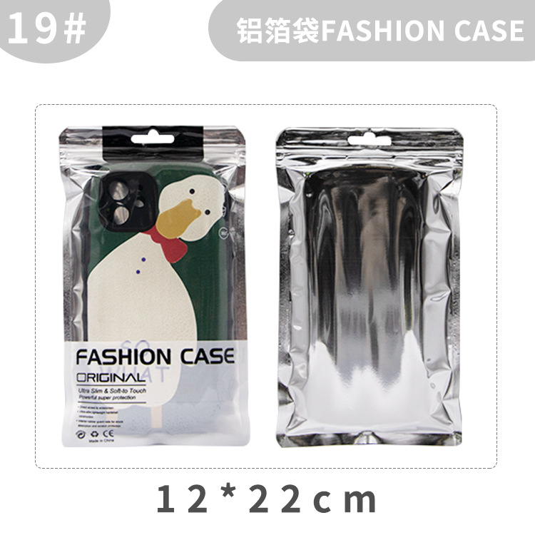 19# 铝箔袋FASHION.jpg