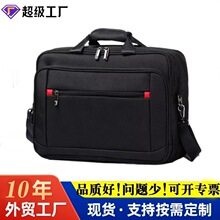 批发商务公文包男士手提电脑包15.6英寸单肩斜挎出差包便携文件包