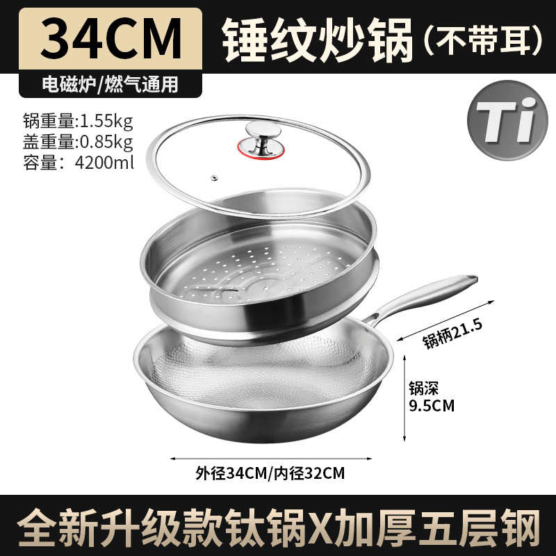 34cm 평평한 바닥, 측면 귀 없음, 뚜껑 + 찜기 [망치 패턴, 논스틱, 코팅 없음]