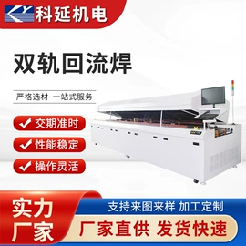 焊锡机;回流焊接机;其他电子制造