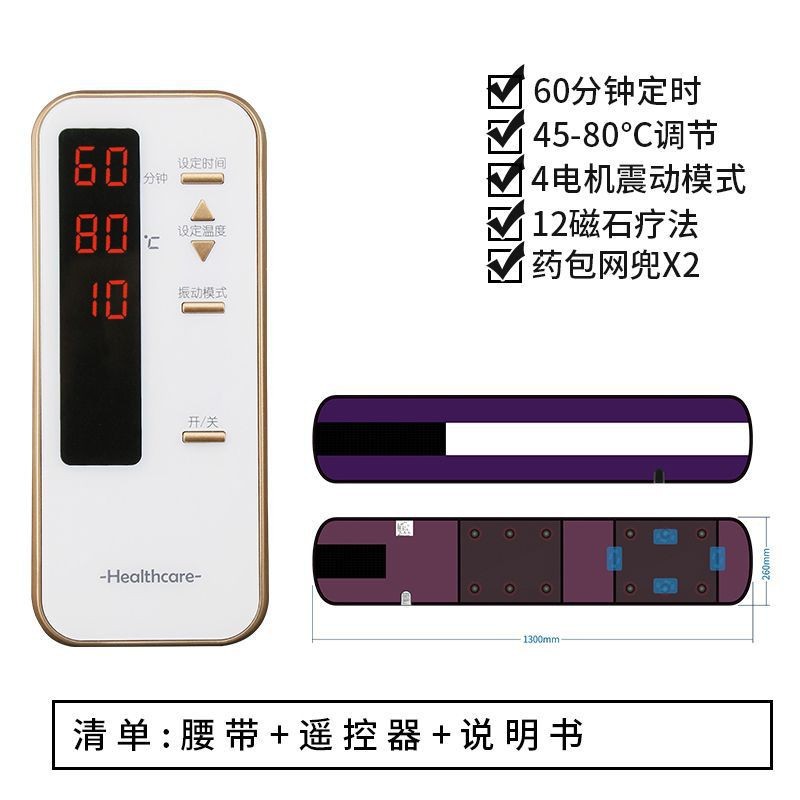 A02-purple and white 4-motor 12-magnet belt (non-air pressure model) / Waist belt (bestseller for home beauty and wellness centers)