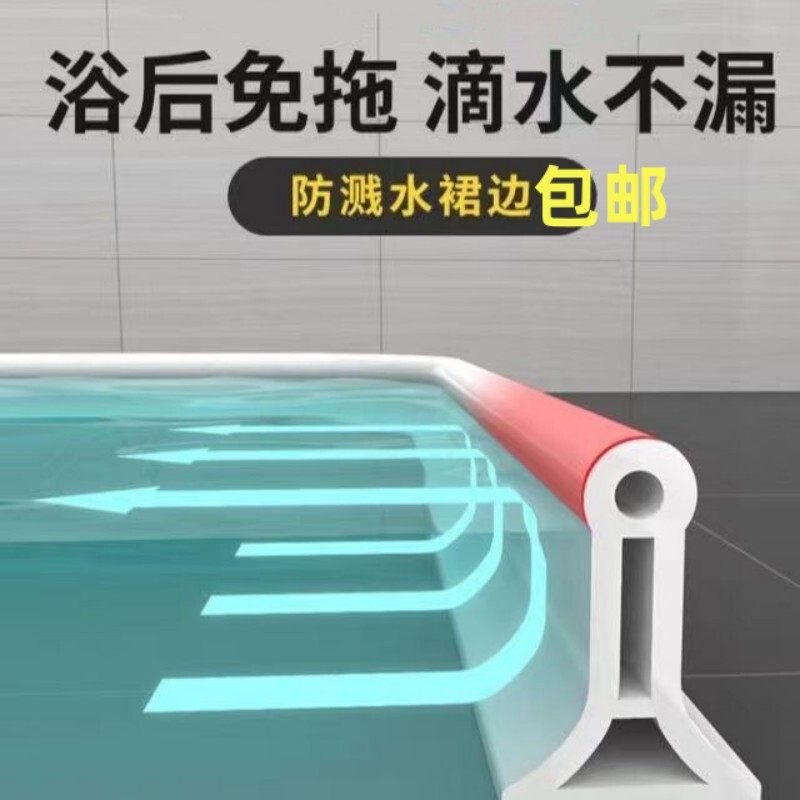 Bathroom Flexible Water Barrier Strip, Toilet Water Blocking Strip, Shower Room Dry and Wet Separation Water Barrier, Self-Adhesive Waterproof Strip