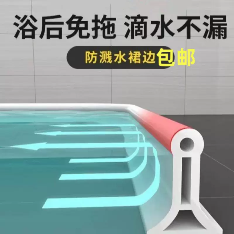 浴室可弯曲挡水条卫生间阻水淋浴洗澡房地面隔水自粘高4CM防水条