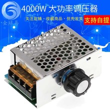 4000W 大功率可控硅 电子调压器 调光 调速 调温 配保险外壳