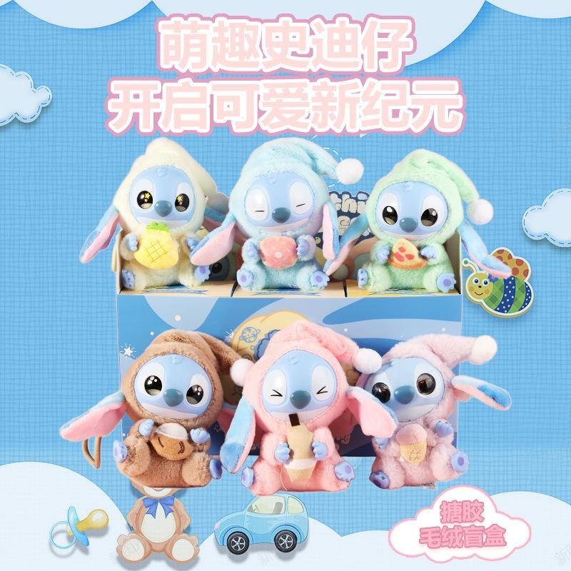 史迪仔盲盒玩具潮玩毛绒公仔娃娃玩具爆款网红盲盒拆拆乐盲袋跨境|undefined