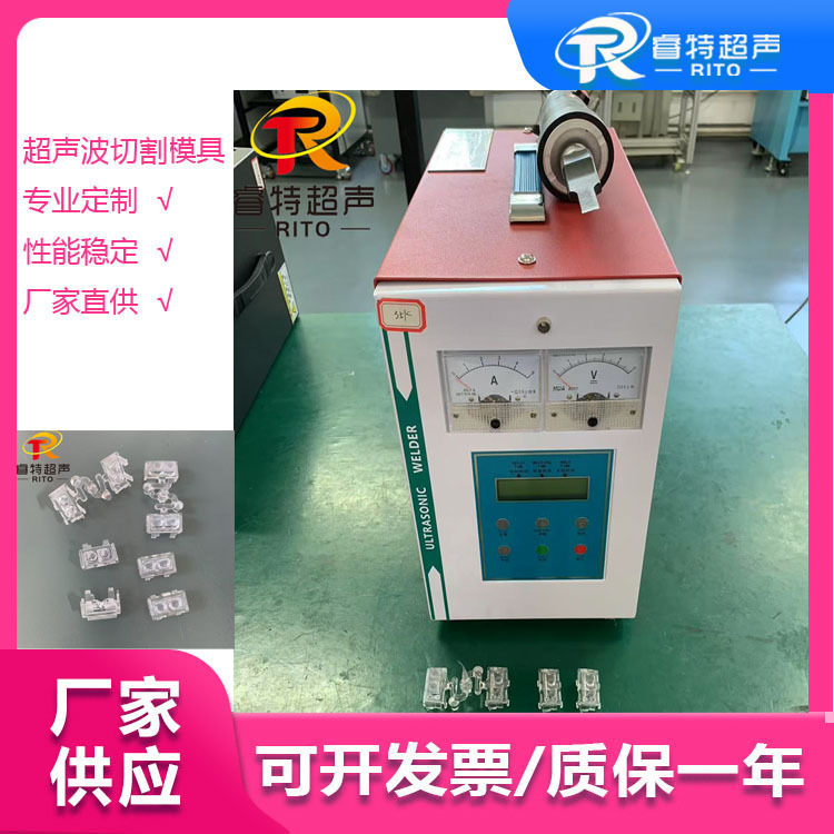 35K900W PC注塑件胶口分离手持式超声波切割机