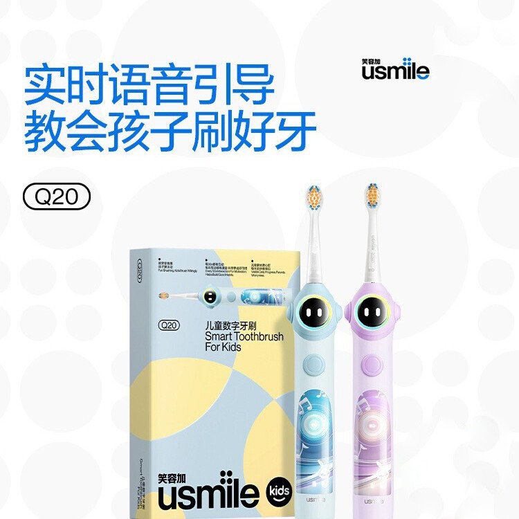 スマイルプラス usmile 子供用電動歯ブラシ 3歳から15歳までのベビーギフト スマート音声リマインダーブラシ Q20|undefined
