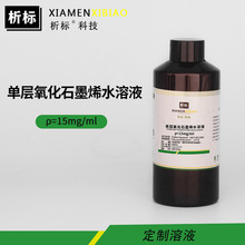 �o����ˮ��Һ�Ό�����ʯīϩ��ɢҺ15mg/ml��ȿɶ���500ml���l