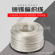 现货25平方编织铜带 屏蔽铜带 25mm²裸铜绞线 镀锡接地编织铜线