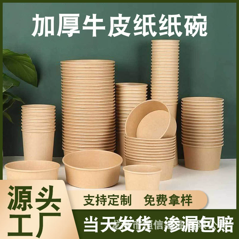 Чаша из крафт-бумаги одноразовая чашка с кашей ведро на вынос