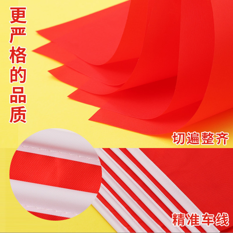 批发中国国旗五星红旗带杆手拿小红旗手摇旗防水纳米国旗国庆元旦|undefined